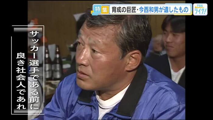 今西和男さん