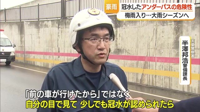 インタビューに答えてくれた天童警察署・半澤邦浩警備課長