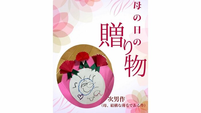 次男からは似顔絵をプレゼント