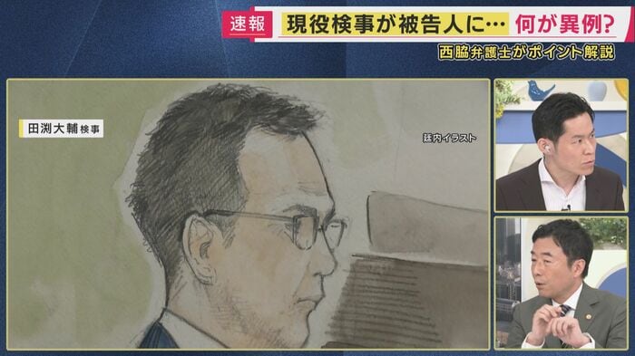 田渕検事の法廷内イラスト