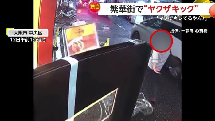 自転車をけり倒し、看板もけり倒す男