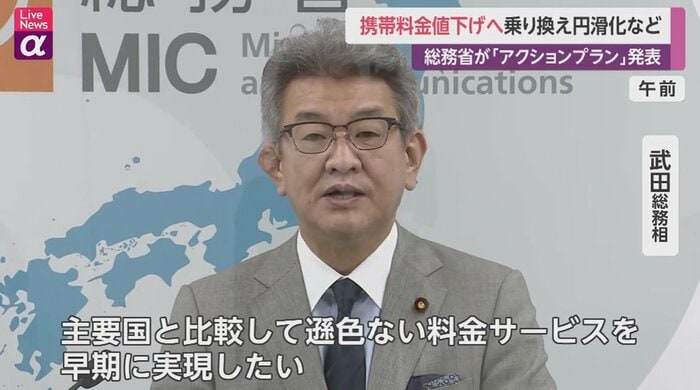 武田総務相