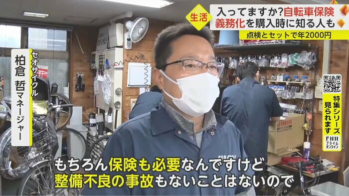 「定期的な点検のおすすめを必ず伝えるようにしている」