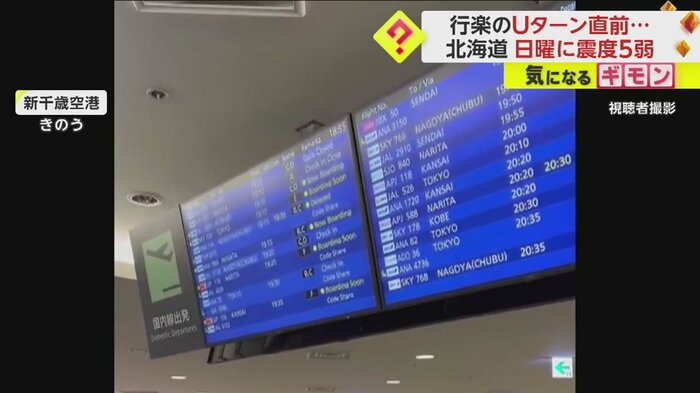 地震で大きく揺れる案内板