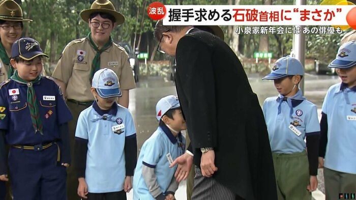 男の子から握手を“拒否”された石破首相
