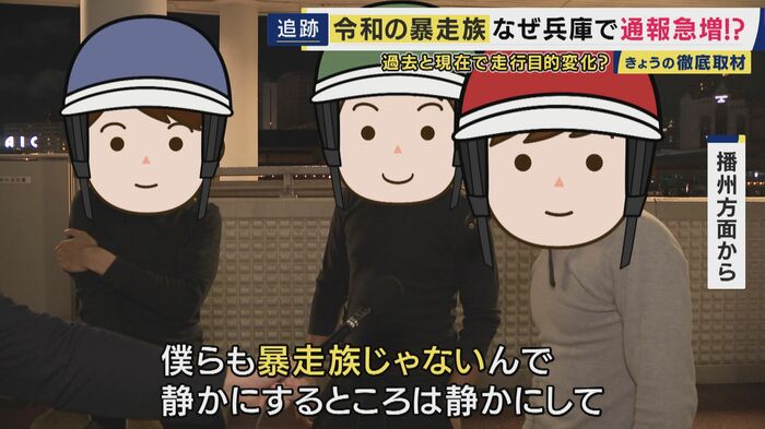 播州方面から約20人で訪れたという18歳のグループ