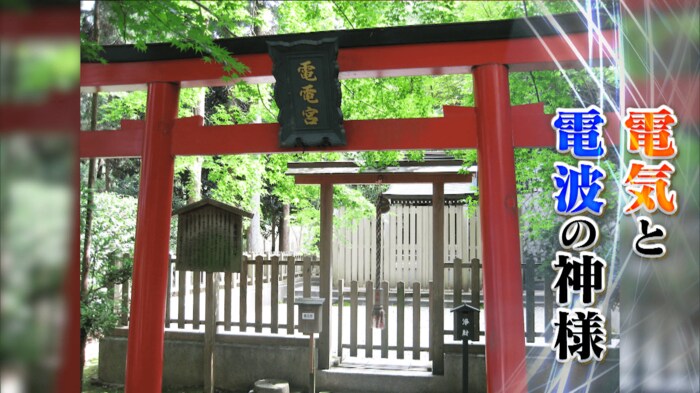 京都・嵐山「法輪寺電電宮」