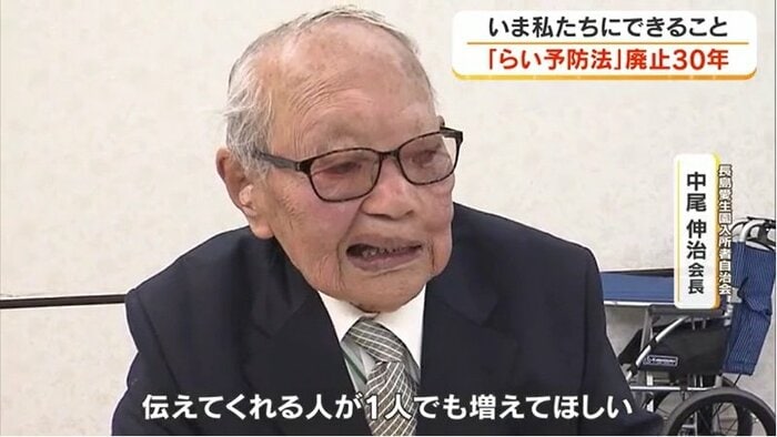 長島愛生園入所者自治会　中尾伸治会長