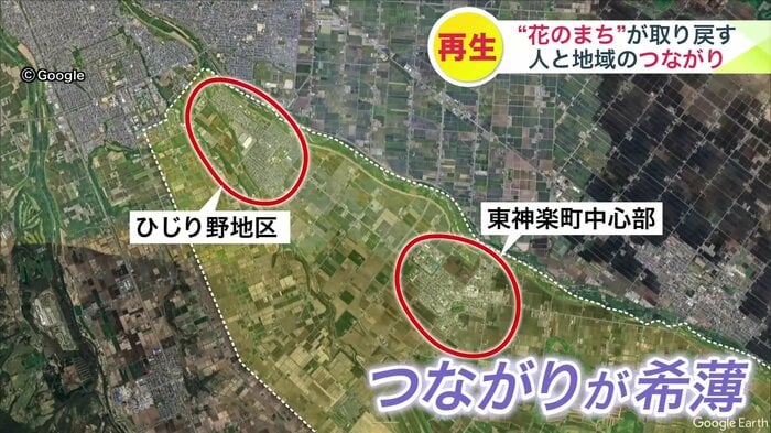 町内のエリア同士のつながりが希薄だった