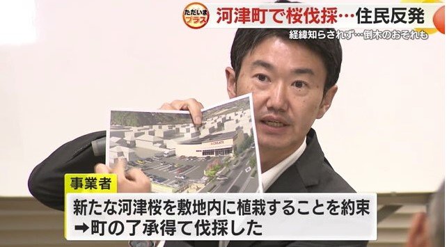 住民に説明する事業者