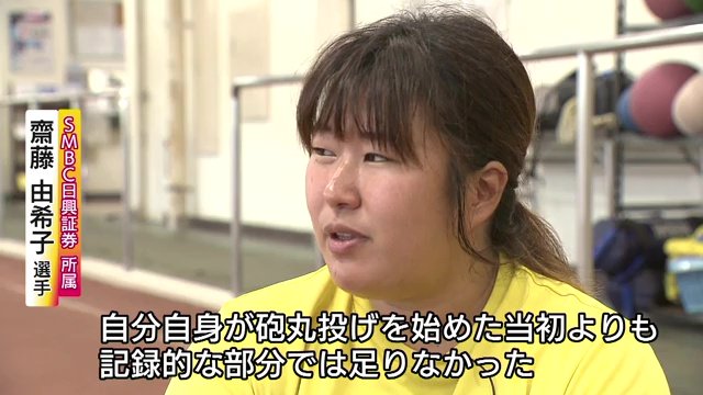 復帰直後を振り返る齋藤由希子選手
