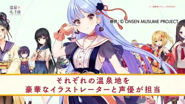 全国の温泉地をキャラクター化
