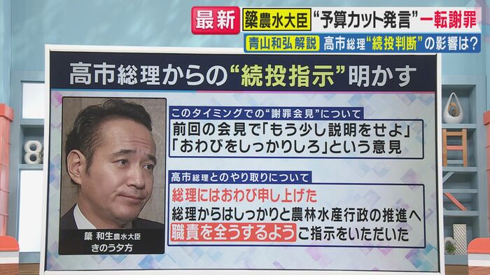 謝罪・撤回に至った経緯は…(関西テレビ「旬感LIVE とれたてっ!」より)