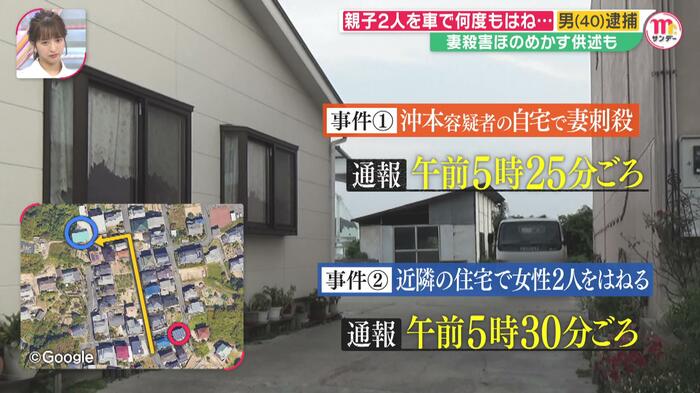 数分間で2つの事件が発生