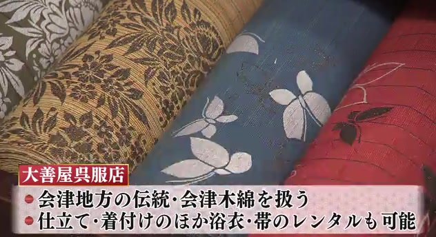 大善屋呉服店