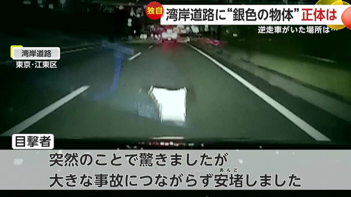 避けられず脚立に乗り上げる瞬間（視聴者撮影）