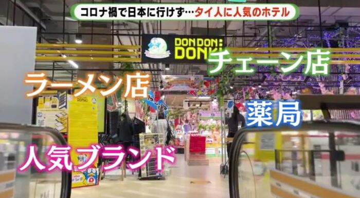ラーメン店、薬局、チェーン店などタイには様々な日本の店が進出