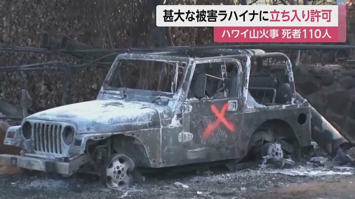 捜索作業を終えた事を知らせるためのマークが