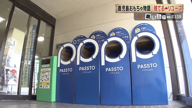 日置市内31カ所に設置されている