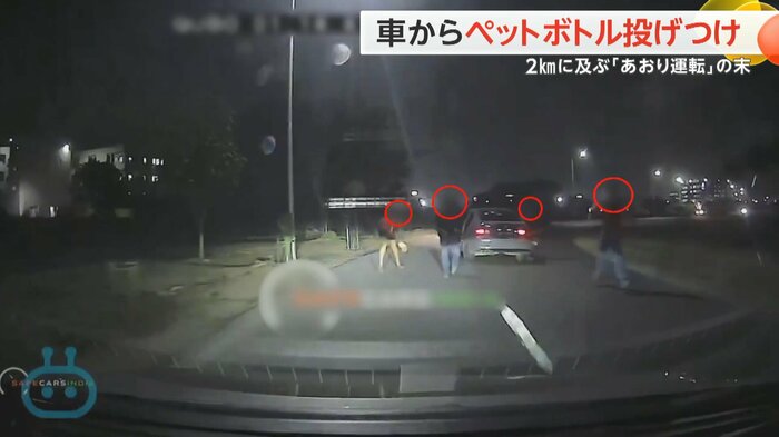 ペットボトルを投げつける男ら