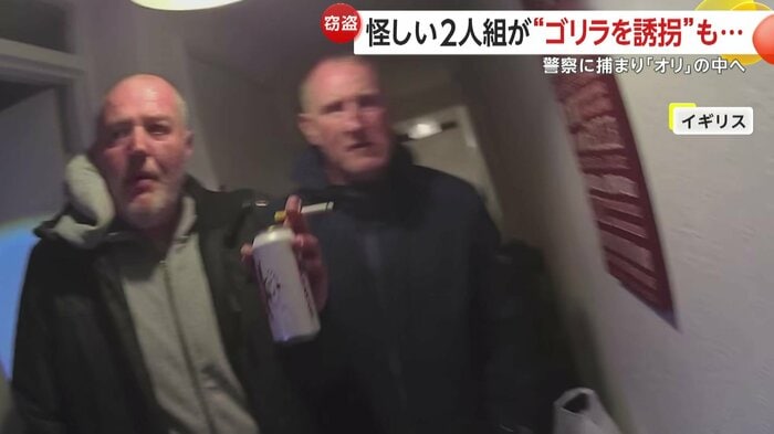 すぐに警察に見つかった犯人2人組(Durham Constabulary)