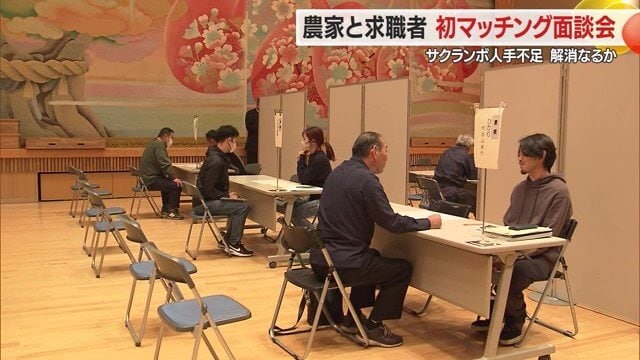 生産者と求職者のマッチングがうまく進み、少しでも人手不足が解消し出荷できれば