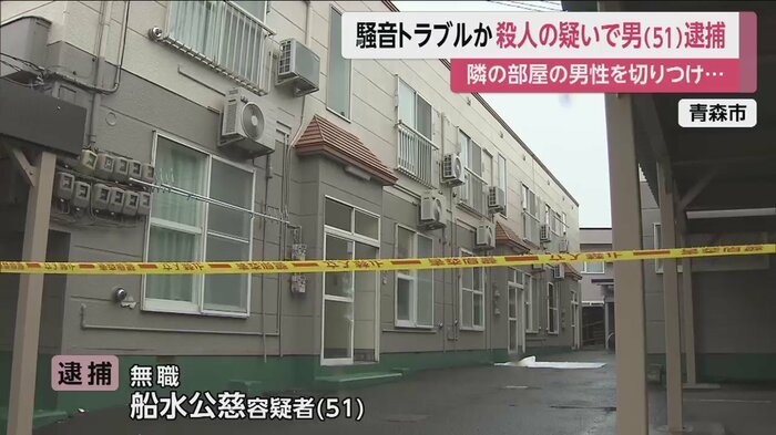 事件があったアパート(青森市)