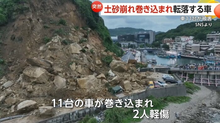 台湾北部の基隆市の突然の土砂崩れ(SNSより)