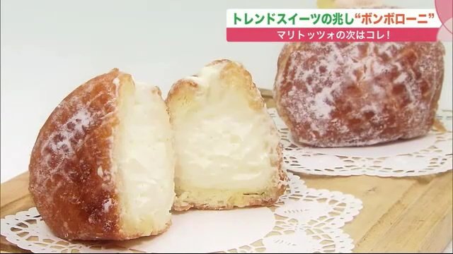 "ボンボローニ"はイタリア発祥の伝統菓子