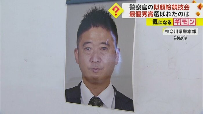 目撃者役が見る人物の写真
