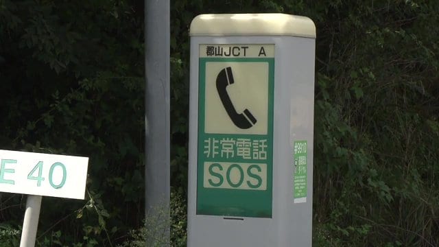 自身の安全が確保できたら通報を
