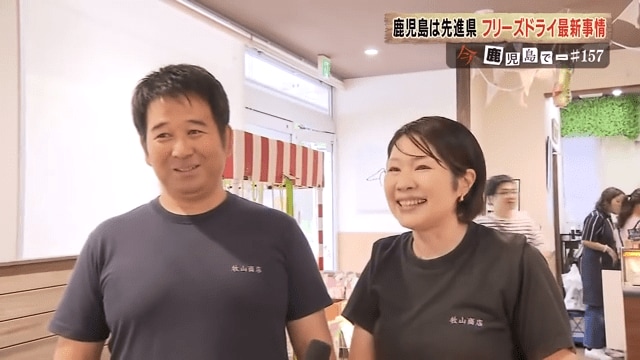 牧山さん夫妻