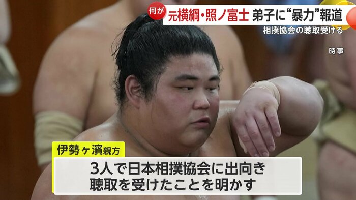 暴力行為を受けたとされる弟子の幕内・伯乃富士