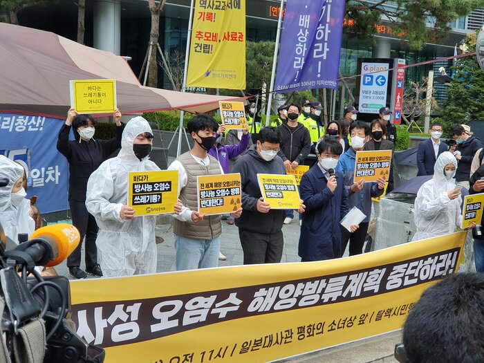 日本大使館前で抗議集会を行う韓国の環境団体