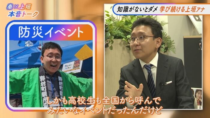 大学生の時に『防災士』の資格取得 西日本豪雨の被災地で防災イベントを企画・運営