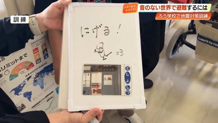 避難指示の書かれた特性ボード