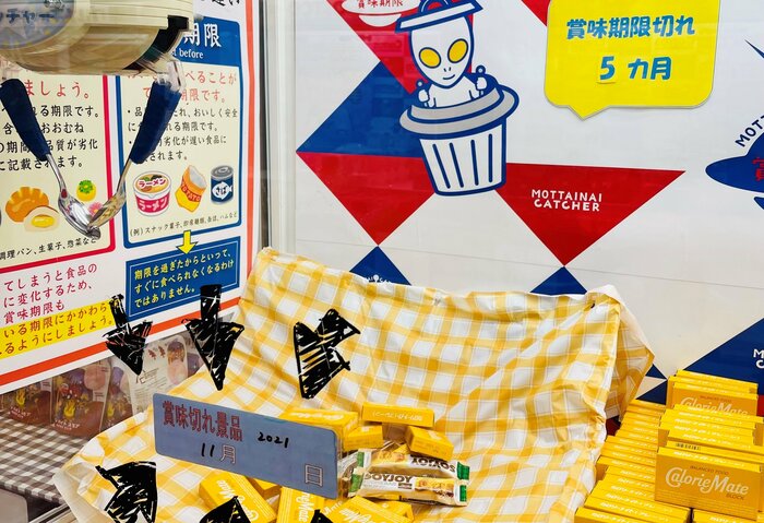 5カ月切れている状態で置かれていたカロリーメイト、品質確認・管理はしっかり行っているという