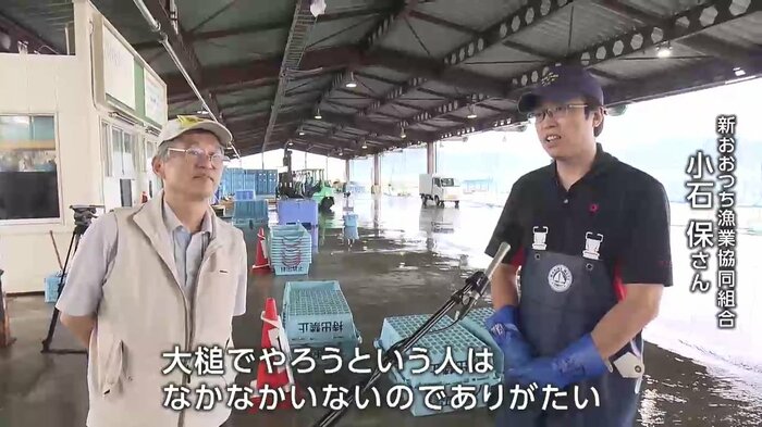 新おおつち漁業協同組合・小石保さん