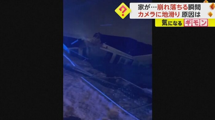 引き裂かれるように真っ二つに…