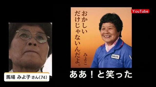 涙があふれる 馬場みよ子さん（74歳）