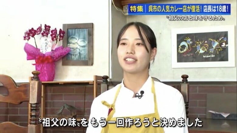 呉の名物カレー店が復活！ 店長は18歳の孫　大学進学を取りやめて決断「祖父の味をもう一度」【広島発】｜FNNプライムオンライン