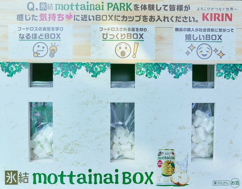 ~果実のフードロス削減・農家支援につながる新シリーズ「氷結(R)mottainai」の取り組みが好評~ 「キリン 氷結(R)mottainai 浜なし(期間限定)」発売初週で年初目標18万ケース※1を販売!
