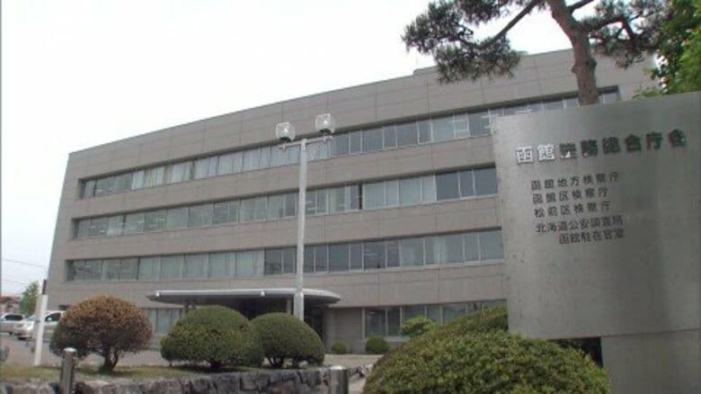 現金270万円を引き出し盗んだ疑いで逮捕・送検された男性(65)を不起訴処分に_函館地検「諸般の事情を考慮」〈北海道函館市〉｜FNNプライムオンライン