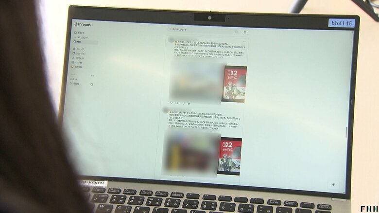 「やむなく閉店」実在店舗になりすます“格安販売”偽アカウントに注意 専門家「DM上で金送れと指示」「詐欺の常とう手段」|FNNプライムオンライン