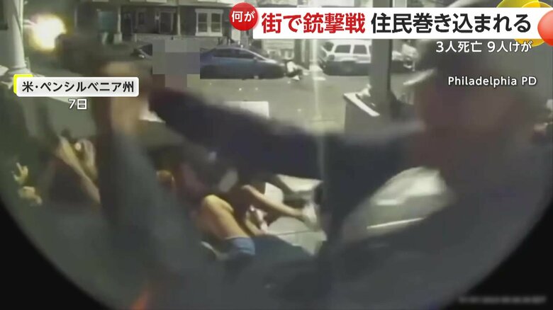 独立記念日祝うお祭り騒ぎが一転！住民巻き込む銃撃戦を至近距離から捉えた映像…3人死亡9人けが　アメリカ｜FNNプライムオンライン