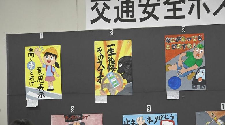 「スマホのながら運転はダメ」「自転車に乗る時はヘルメットを」　交通安全訴える小中学生のポスターコンクール　金賞の9点が全国へ｜FNNプライムオンライン