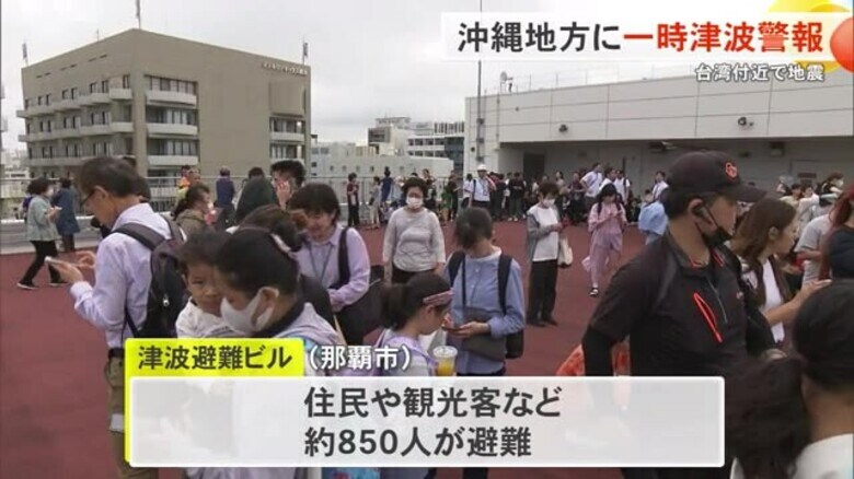 台湾を震源とする地震で沖縄に一時津波警報　与那国島では最大震度４を観測｜FNNプライムオンライン