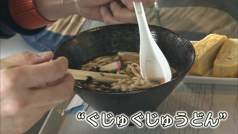 「ぐじゅぐじゅ」「ふにゃふにゃ」だけどやみつき!?伝説の“やわらかすぎる”うどんが四半世紀ぶりに復活【島根発】｜FNNプライムオンライン