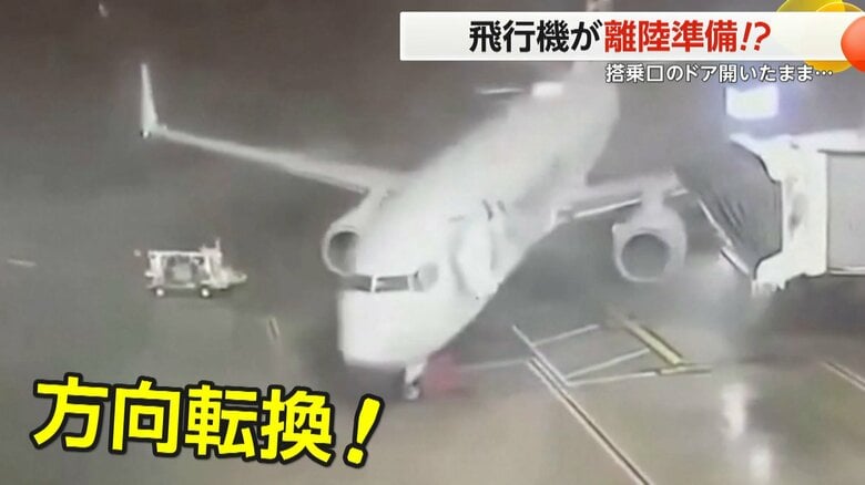 駐機場で待機中に…飛行機が意図せず方向転換　風速40m以上の強風が影響…搭乗口ドアは開放状態　米・テキサス州｜FNNプライムオンライン