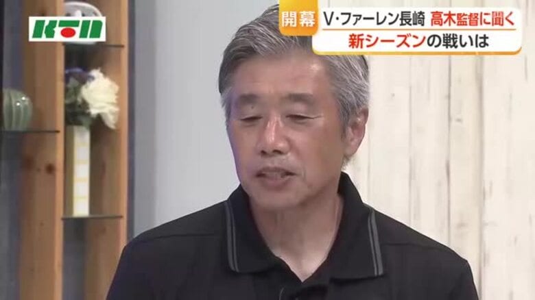 V・ファーレン長崎　新シーズンの戦いは　高木監督にインタビュー　クラブとしての目標も｜FNNプライムオンライン